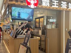 -霸王茶姬(静安大悦城店)