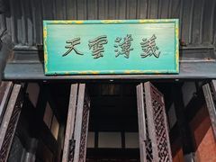 -成都武侯祠博物馆