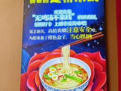 -桥香园过桥米线(国贸店)