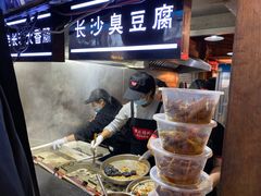 -黑色经典臭豆腐·湖南特产(潇湘文化店)