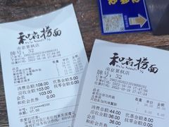 -和府捞面(景枫中心店)