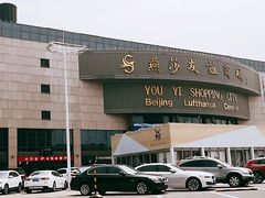 -燕莎友谊商城(亮马桥店)