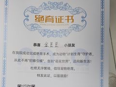 -纳吉亚猫专科动物诊疗中心(蒋宅口分院)