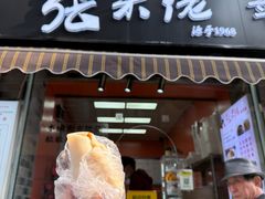 -张果佬年糕卷(科巷店)
