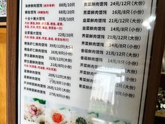 菜单-艾米私房馄饨
