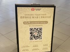 -霸王茶姬(上海恒基名人店)