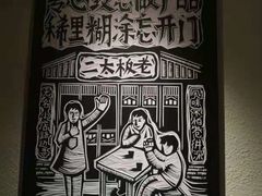 -太二酸菜鱼(正大广场店)