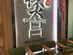 等位区-煲宫猪肚鸡(昆山金鹰国际购物中心店)