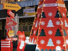 -HALO广场(梨园路店)
