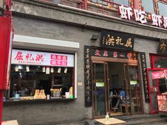 门面-屈礼洪