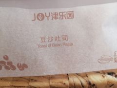 -津乐园(芥园道店)