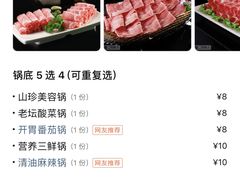 -鲁西肥牛(九方购物中心店)