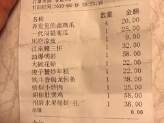 账单-弄堂里(雨花客厅店)