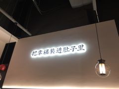 -贡梅老面馆·蟹粉面·无锡特色小吃(南长街主推店)