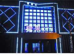 iphone_upload_pic-哈尼糖果量贩式KTV
