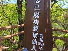 -五女峰国家森林公园