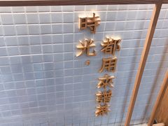 -隆延茶铺(学清路驹然店)