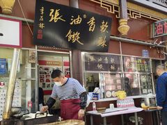 -油旋张(大观园店)