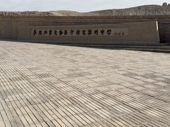 -敦煌石窟文物保护研究陈列中心