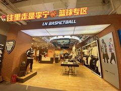 -李宁(大商新玛特店)