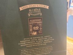 -赵小姐的店(鼓浪屿三友店)