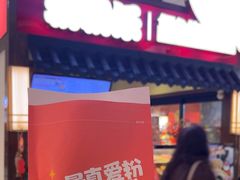 -粉粉乐鲷鱼烧(美罗城店)