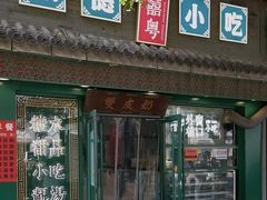 -龍囍粤·顺德小吃·煲仔饭(安定门店)