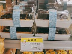 -老大昌(淮海中路店)