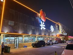 -张氏鱼庄