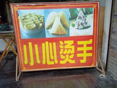 门面-叶婆婆豆浆馍馍
