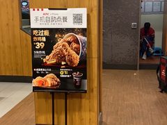 -肯德基(杭州和平饭店)