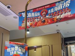 -海底捞火锅(金光华店)