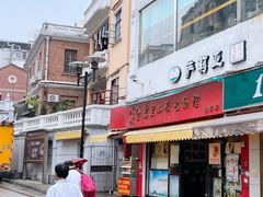 门面-食惠里小笼包面馆(越秀店)