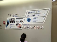 -嘉悦丽格眼科(丰联广场店)
