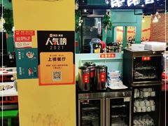 -钢管厂五区小郡肝串串香(南山店)