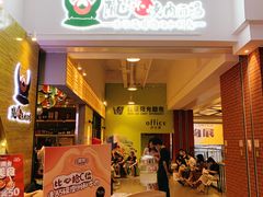 -陇璟烧肉酒场(友谊阳光城店)