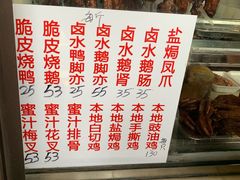 -永兴烧腊