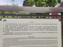 -天宁寺