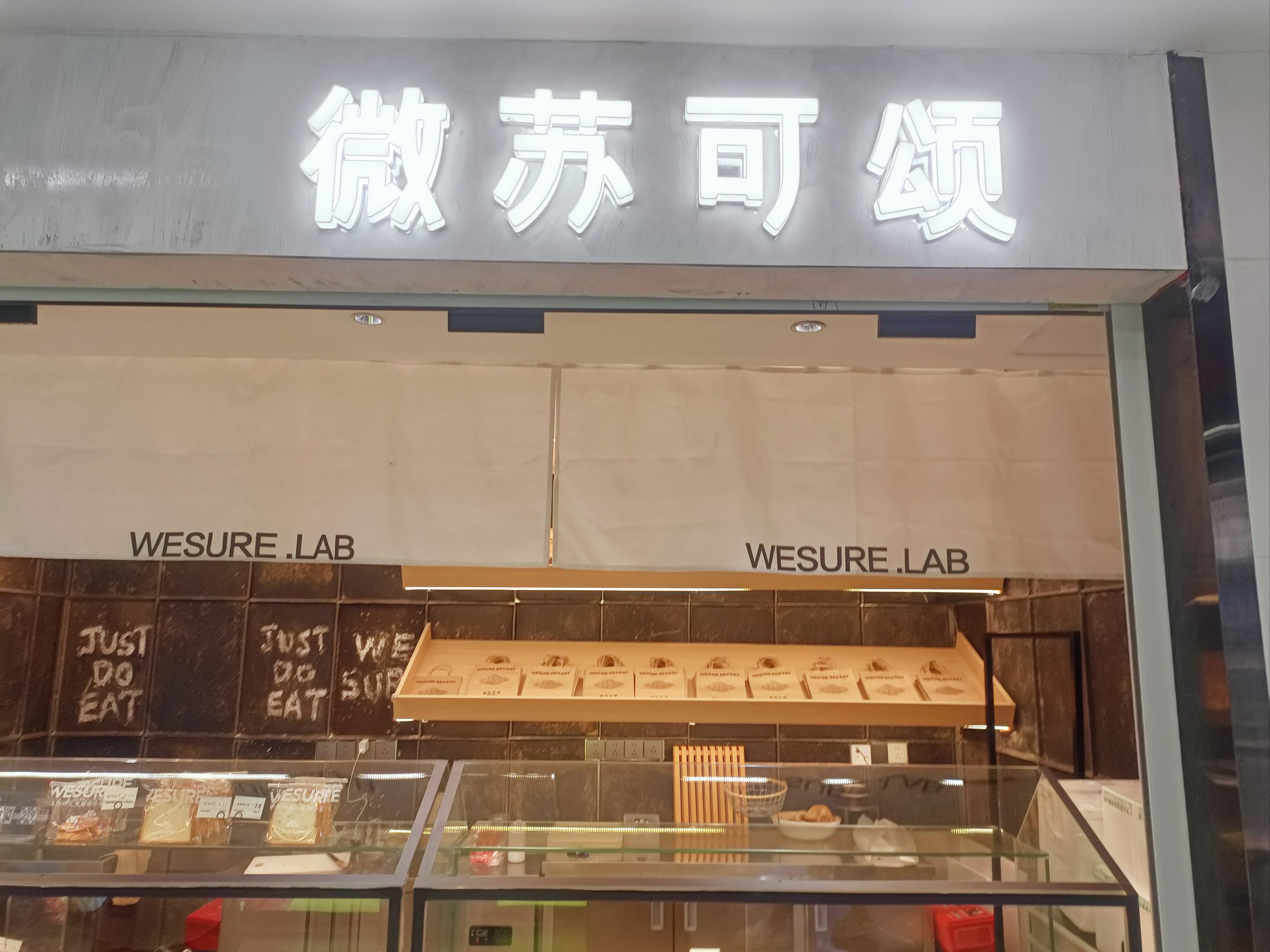 龙港市司考面包店(龙港市司法局电话号码)