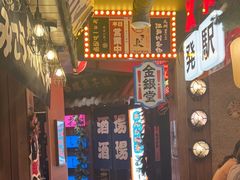 -MIKOMIKO和牛烧肉专门店(南门店)