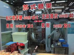 -采芝斋评弹茶馆(观前街店)