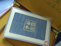-宫品海参专卖店(静安大宁店)