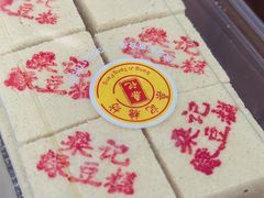 -桑记糖坊(五大道店)