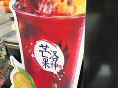 -茶百道(新城市广场店)