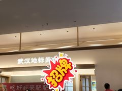 -肥肥虾庄·金牌油焖大虾(汉口城市广场店)