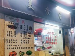-美食店(华贵路店)
