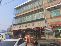 -兴国长鱼汤店