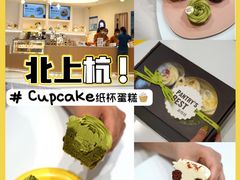 -Pantry's Best派悦坊蛋糕(K11购物艺术中心店)