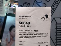 -喜茶(北京华贸购物中心店)