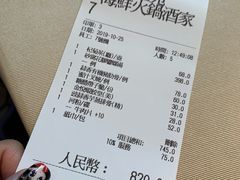账单-金苑海鲜酒家(来魅力店)